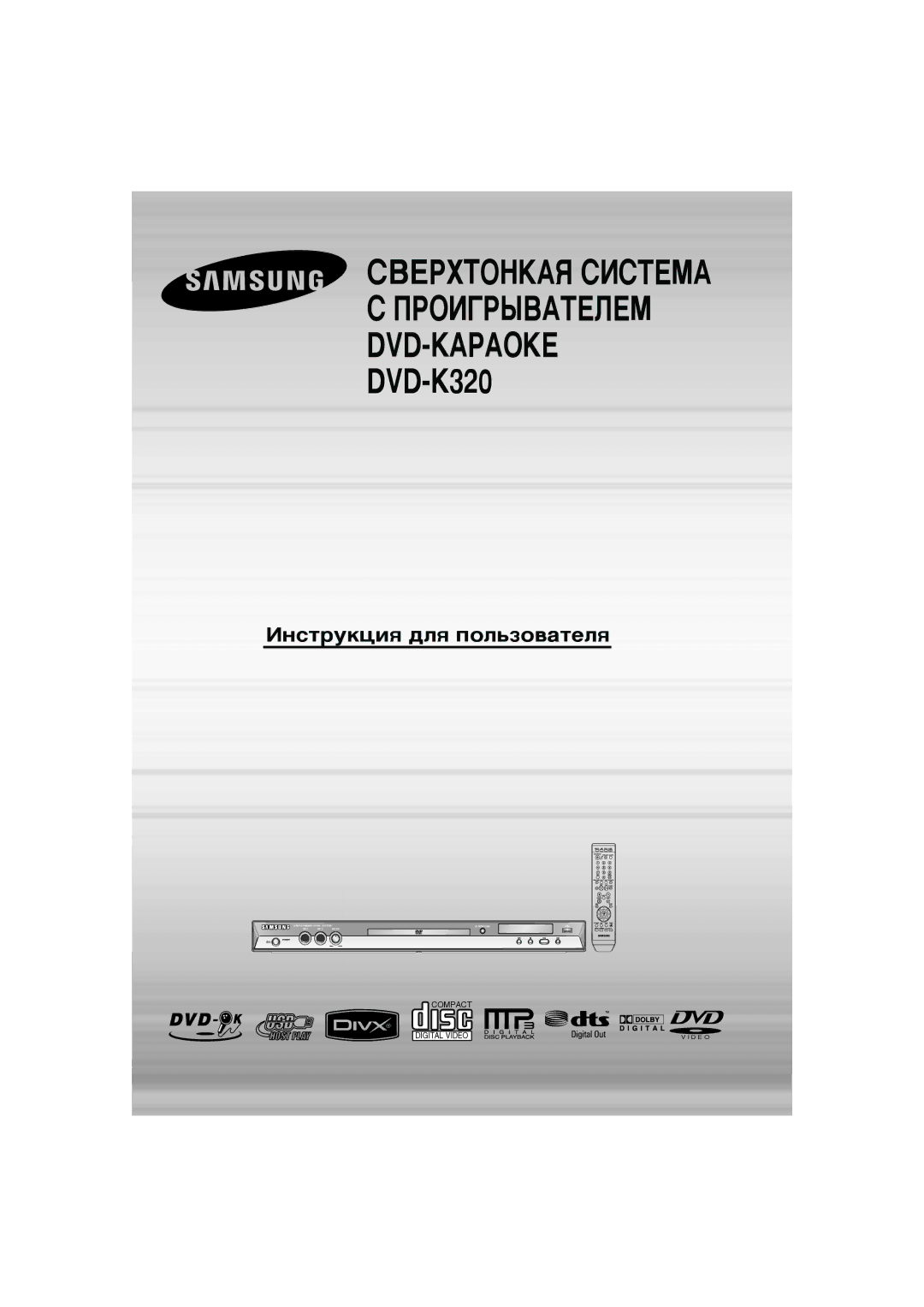 Samsung DVD-K320/NWT manual ËBEPXTOHäAü CàCTEMA ÈPOàÉPõBATEãEM 