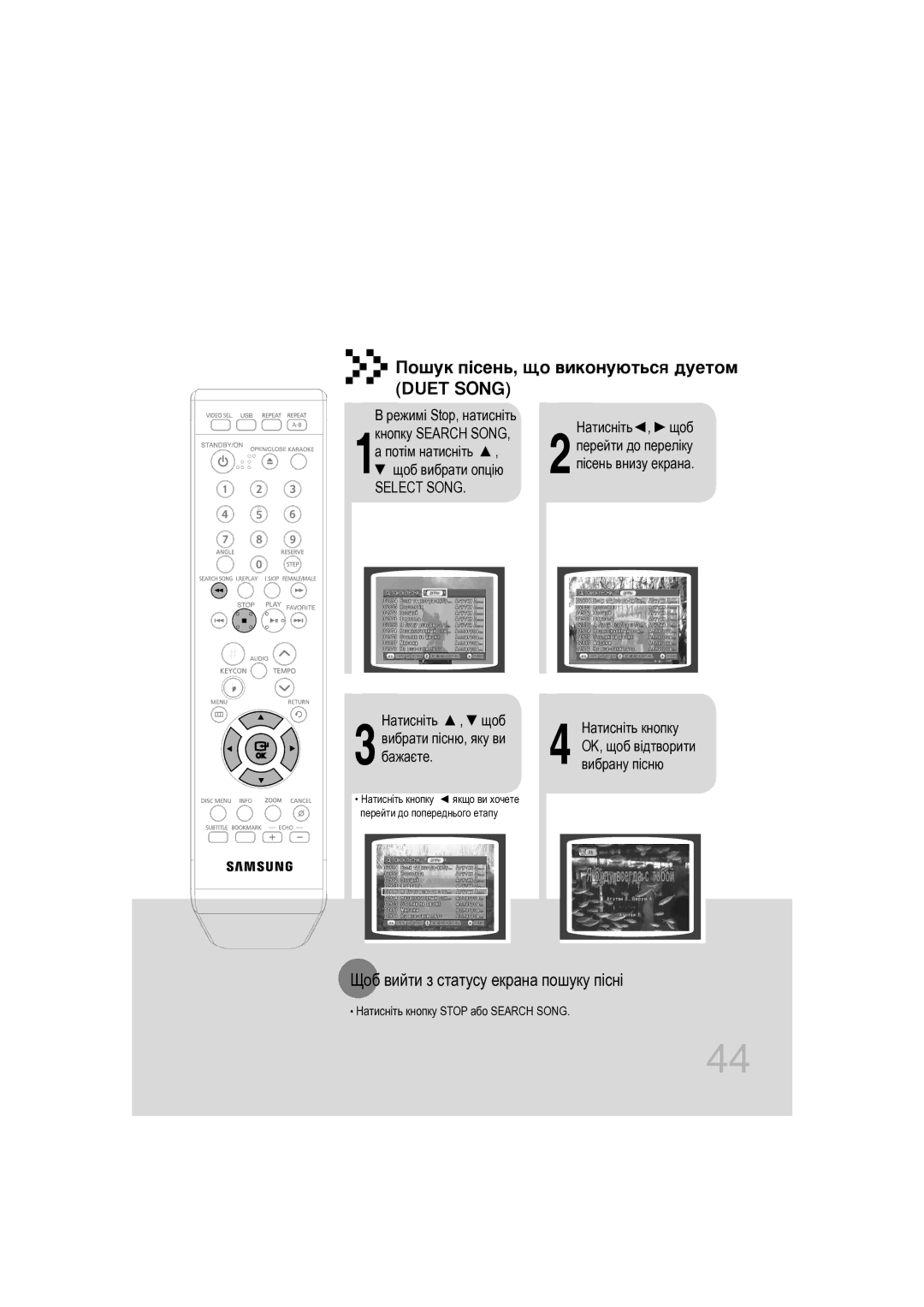 Samsung DVD-K320/NWT manual ÈÓ¯ÛÍ Ô¥ÒÂÌ¸, ˘Ó ‚ËÍÓÌÛ˛Ú¸Òﬂ ‰ÛÂÚÓÏ Duet Song, Режимі Stop, натисніть кнопку Search Song 