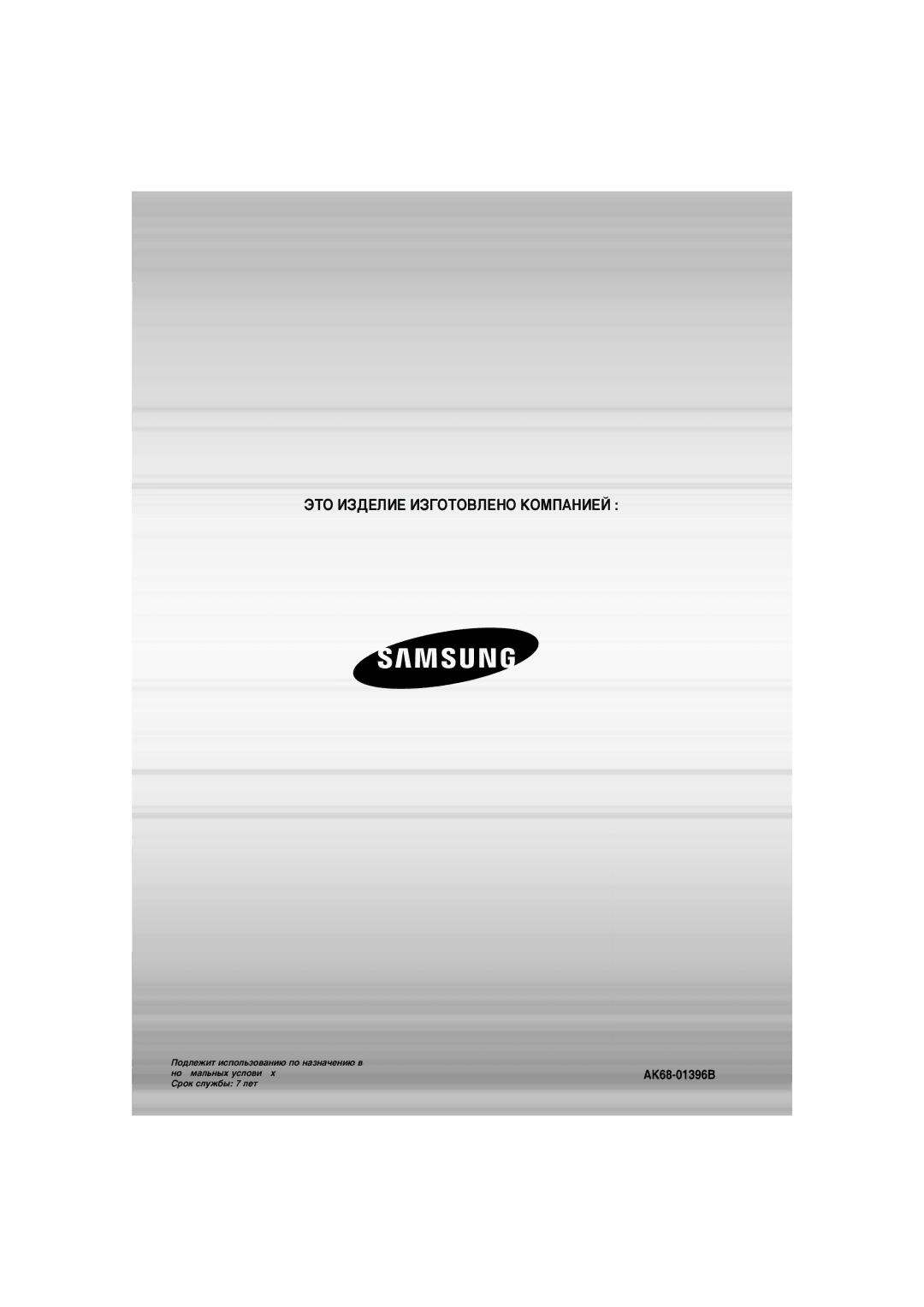 Samsung DVD-K320/NWT manual Ùíé àáÑÖãàÖ àáÉéíéÇãÖçé äéåèÄçàÖâ 