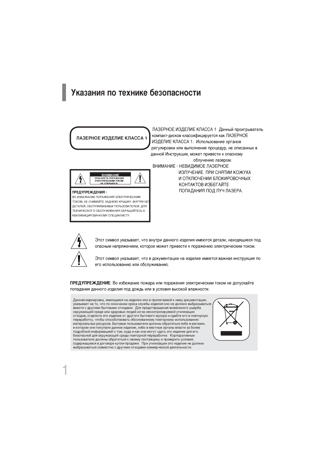 Samsung DVD-K320/NWT manual ÌÍ‡Á‡ÌËﬂ ÔÓ ÚÂıÌËÍÂ ·ÂÁÓÔ‡ÒÌÓÒÚË 