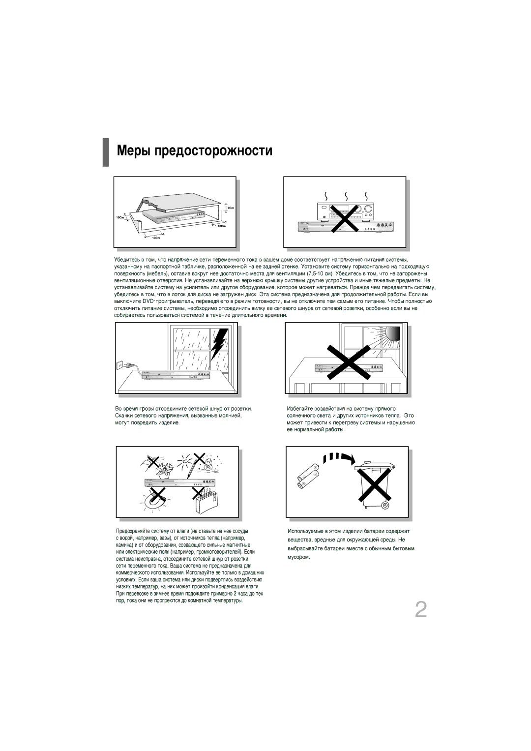 Samsung DVD-K320/NWT manual Mâ˚ Ôâ‰Óòúóóêìóòúë 