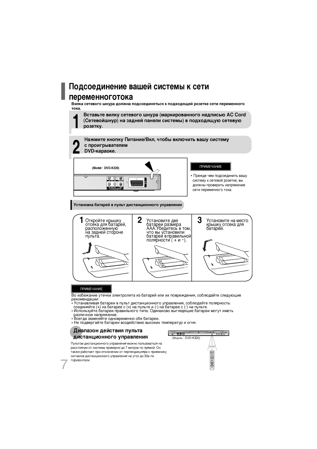 Samsung DVD-K320/NWT manual ÈÓ‰ÒÓÂ‰ËÌÂÌËÂ ‚‡¯ÂÈ ÒËÒÚÂÏ˚ Í Òâúë ÔÂÂÏÂÌÌÓ„ÓÚÓÍ‡ 