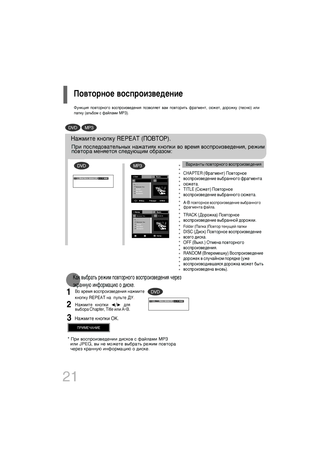 Samsung DVD-K320/NWT manual Èo‚ÚopÌoe ‚ocÔpoËÁ‚e‰eÌËe 