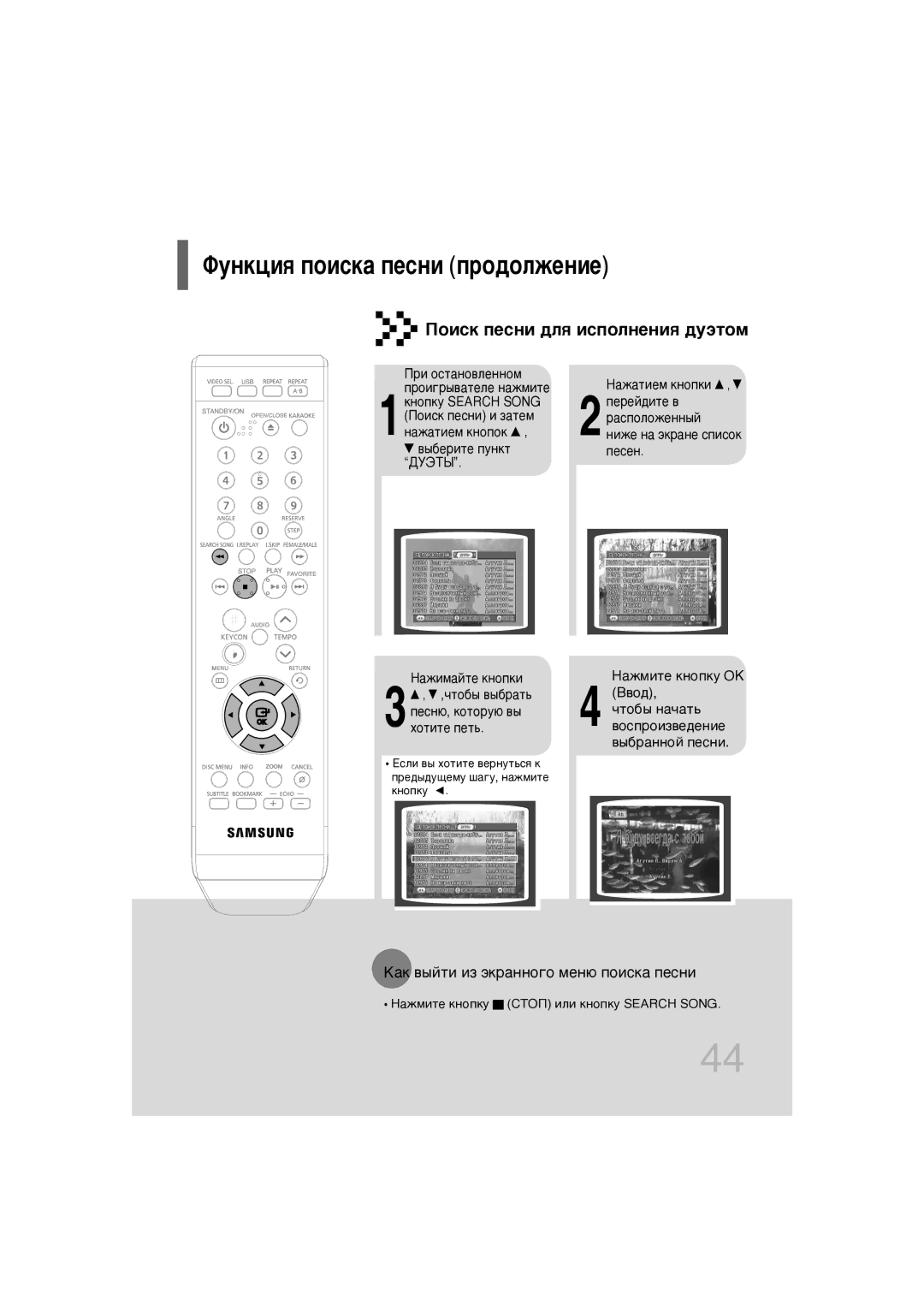 Samsung DVD-K320/NWT manual ÎÛÌÍˆËﬂ ÔÓËÒÍ‡ Ôâòìë ÔÓ‰ÓÎÊÂÌËÂ 