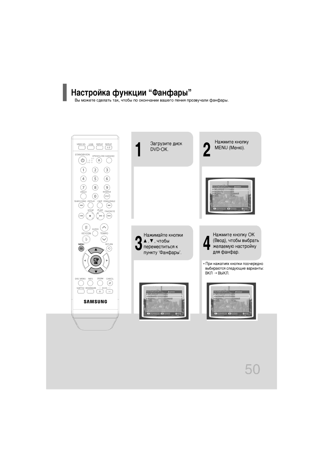 Samsung DVD-K320/NWT manual ‡ÒÚÓÈÍ‡ ÙÛÌÍˆËË î‡ÌÙ‡˚ 