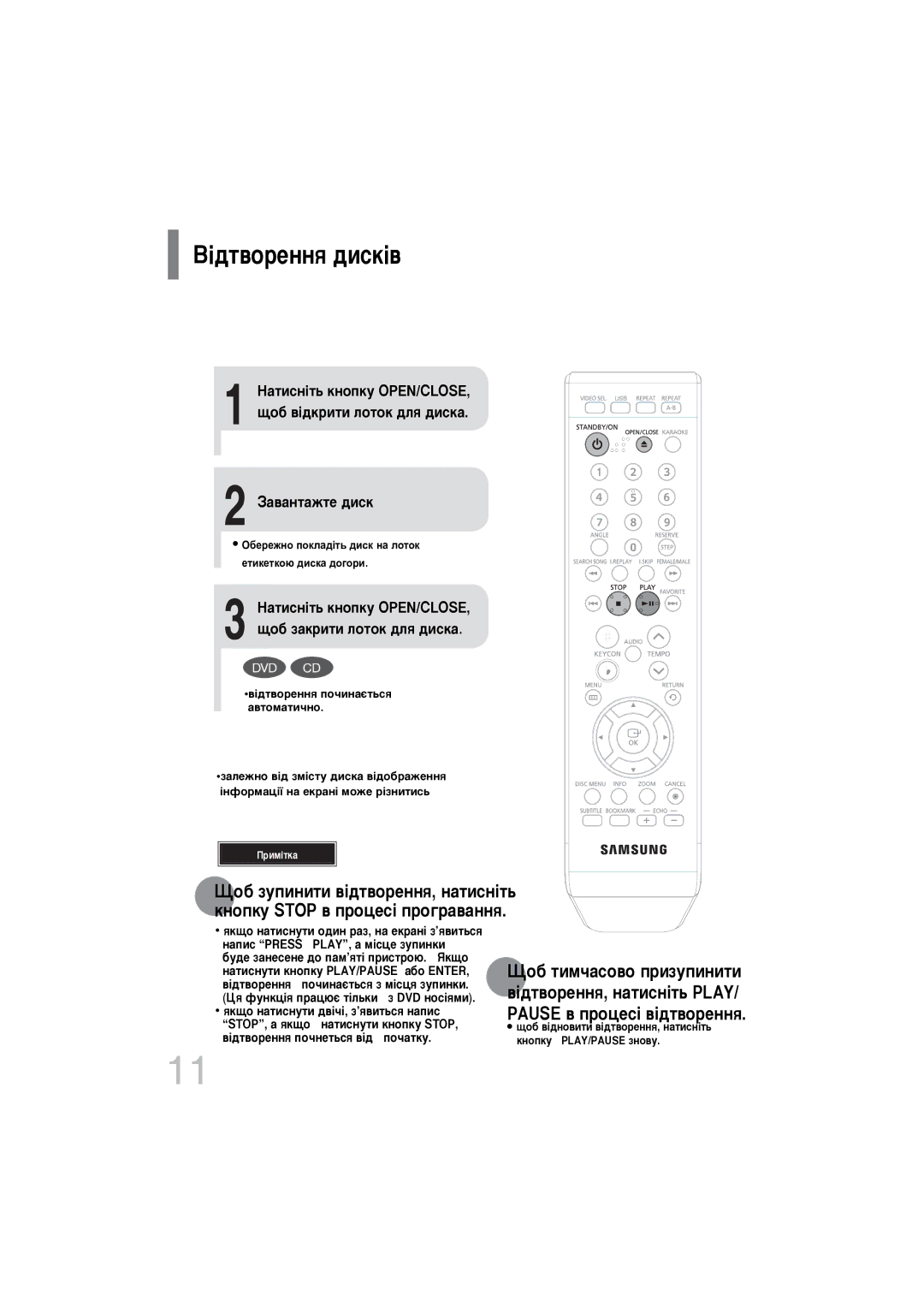 Samsung DVD-K320/NWT manual ¥‰Ú‚ÓÂÌÌﬂ ‰ËÒÍ¥‚ 