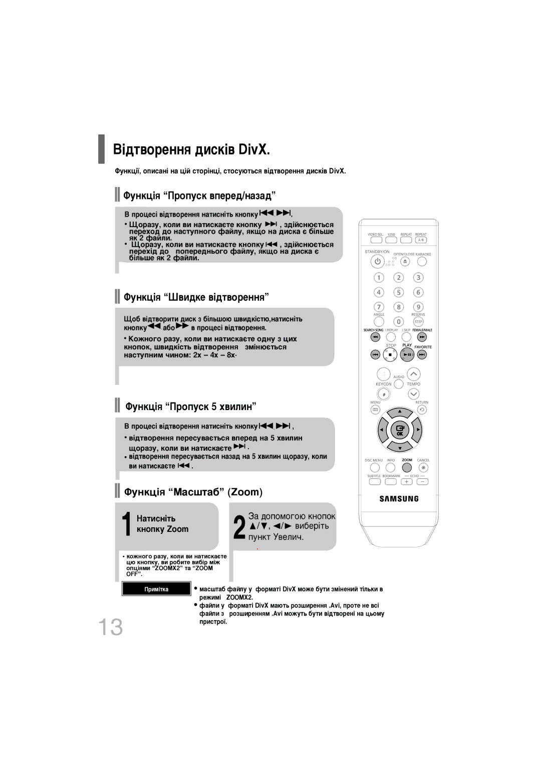 Samsung DVD-K320/NWT manual ¥‰Ú‚ÓÂÌÌﬂ ‰ËÒÍ¥‚ DivX 