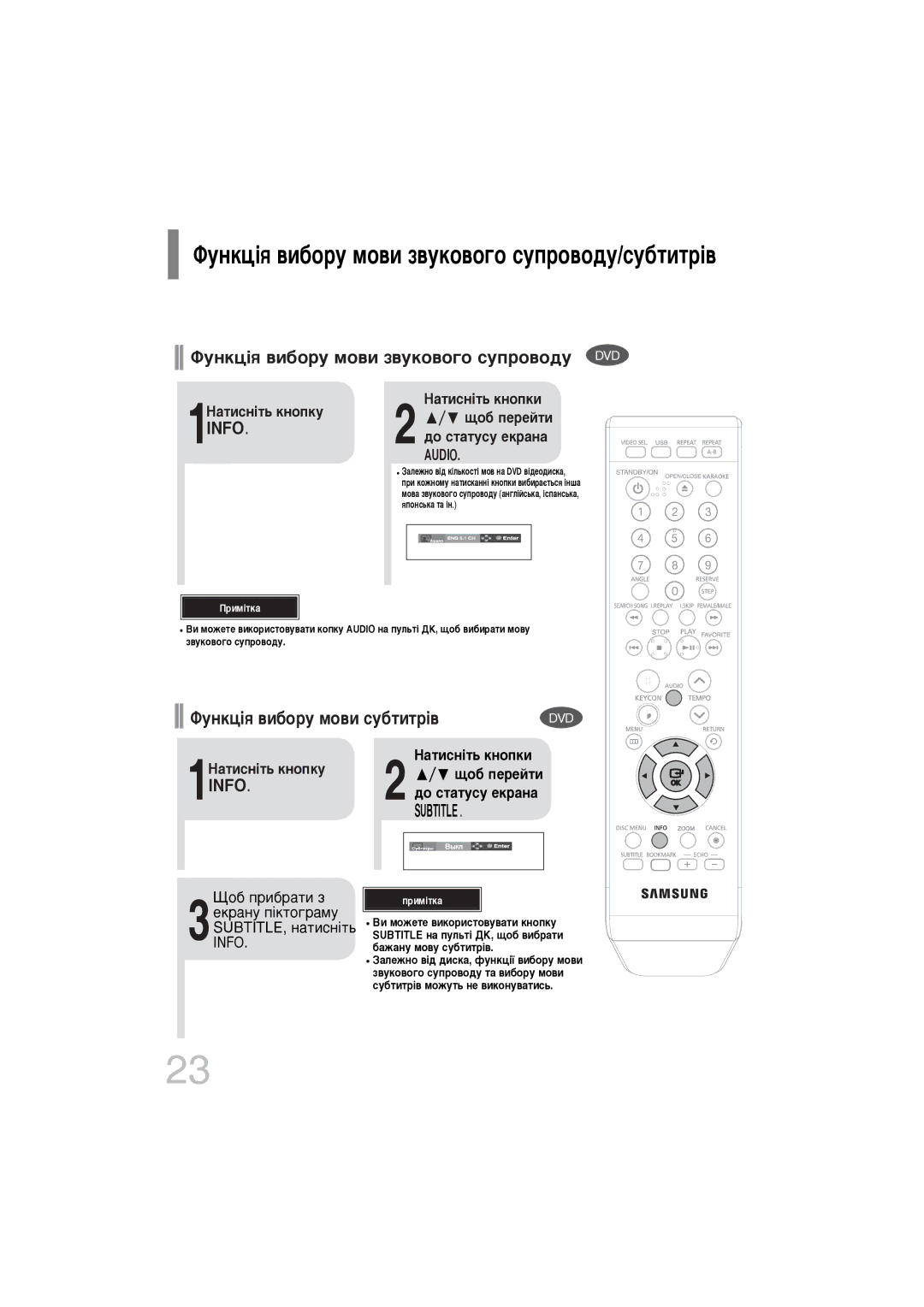 Samsung DVD-K320/NWT manual ÎÛÌÍˆ¥ﬂ ‚Ë·ÓÛ ÏÓ‚Ë Á‚ÛÍÓ‚Ó„Ó ÒÛÔÓ‚Ó‰Û/ÒÛ·ÚËÚ¥‚ 