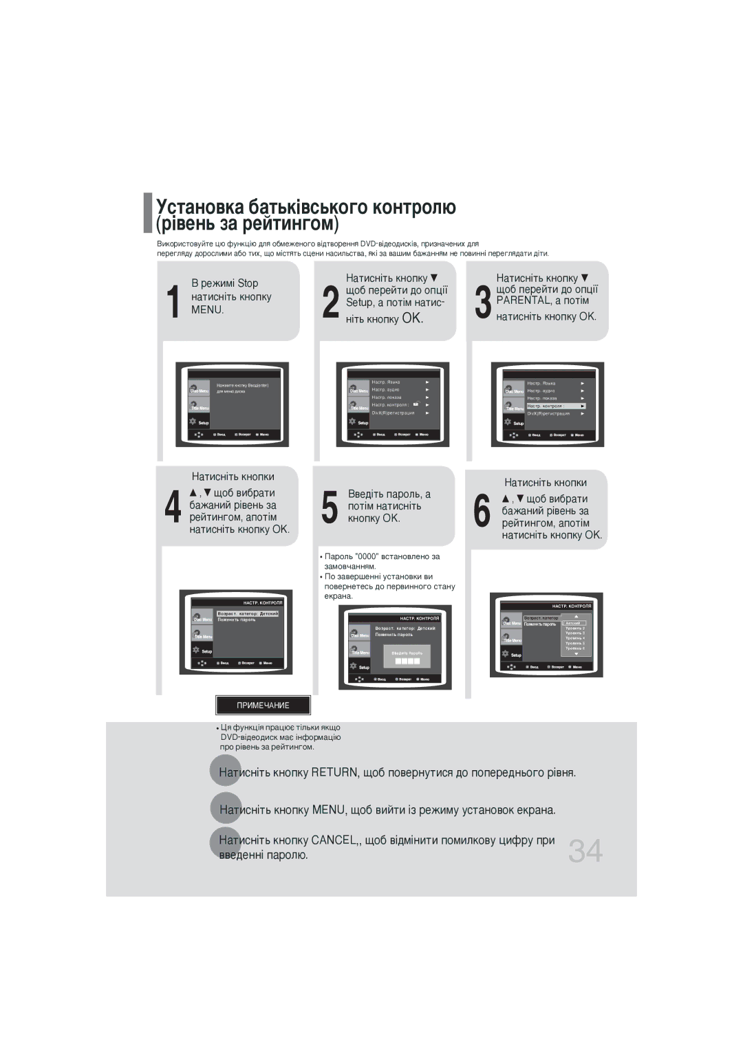 Samsung DVD-K320/NWT manual Ìòú‡Ìó‚Í‡ ·‡Ú¸Í¥‚Ò¸Íó„Ó Íóìúóî˛ ¥‚Âì¸ Á‡ Âèúëì„Óï 