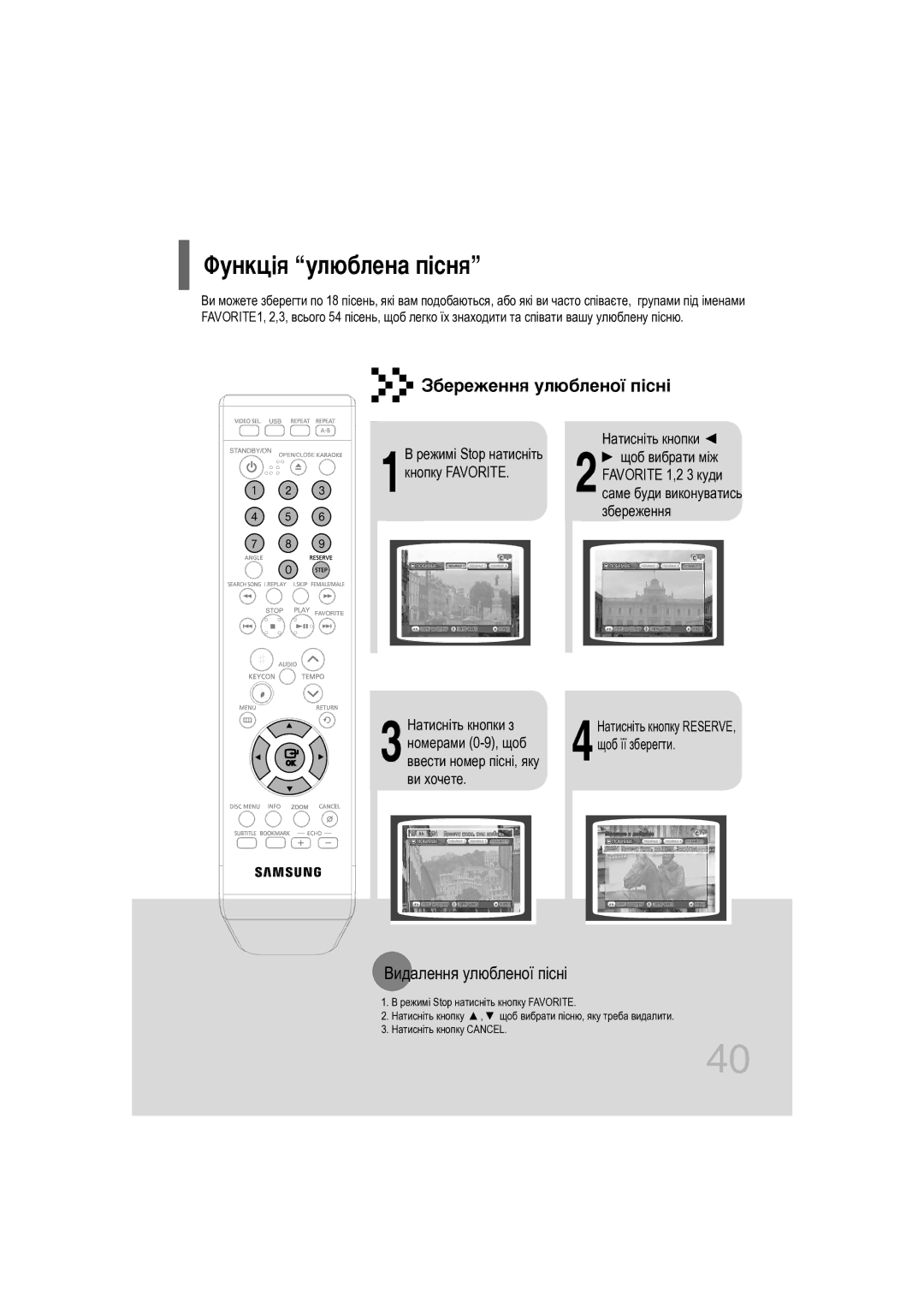 Samsung DVD-K320/NWT manual ÎÛÌÍˆ¥ﬂ ÛÎ˛·ÎÂÌ‡ Ô¥ÒÌﬂ 