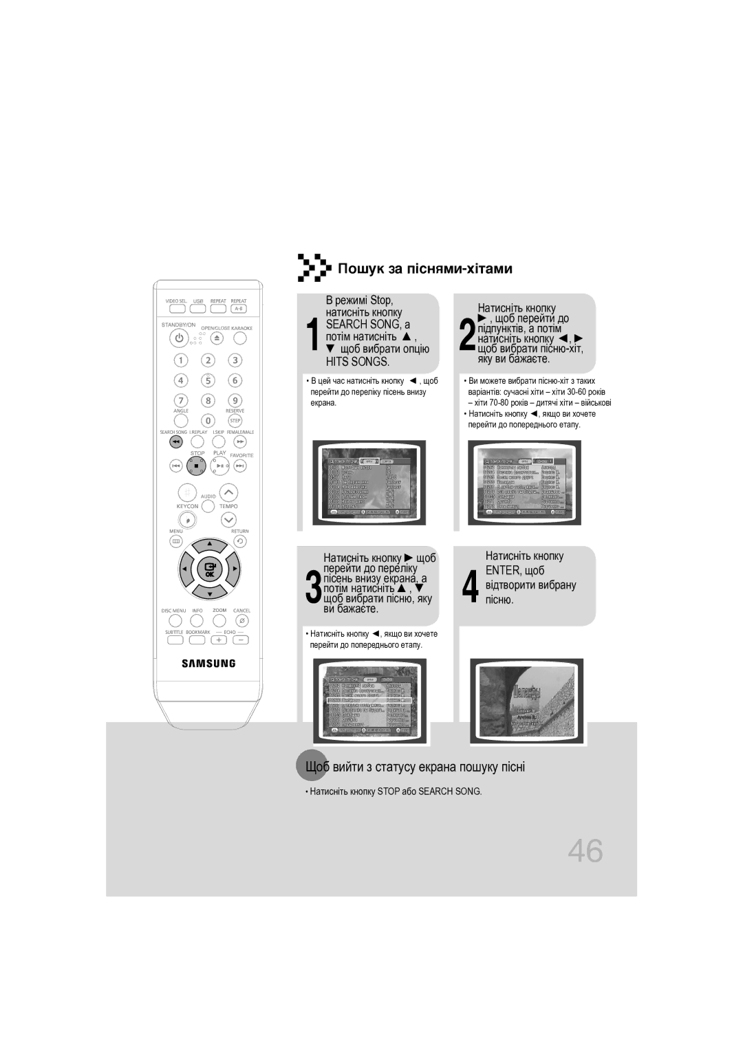 Samsung DVD-K320/NWT manual ÈÓ¯ÛÍ Á‡ Ô¥ÒÌﬂÏË-ı¥Ú‡ÏË 