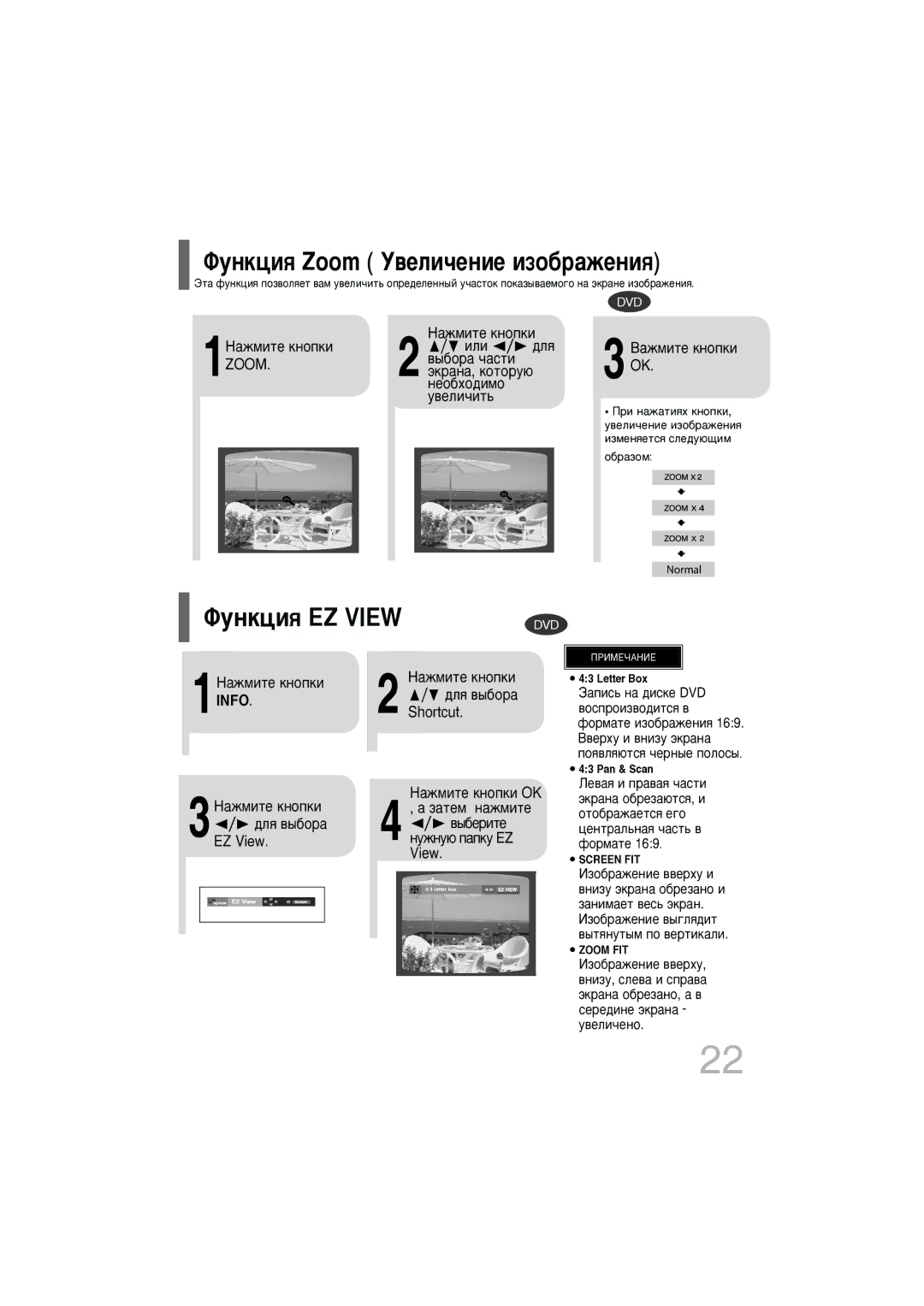 Samsung DVD-K320/NWT manual ÎÛÌÍˆËﬂ Zoom ì‚ÂÎË˜ÂÌËÂ ËÁÓ·‡ÊÂÌËﬂ, 1ç‡ÊÏËÚÂ Íìóôíë Zoom 