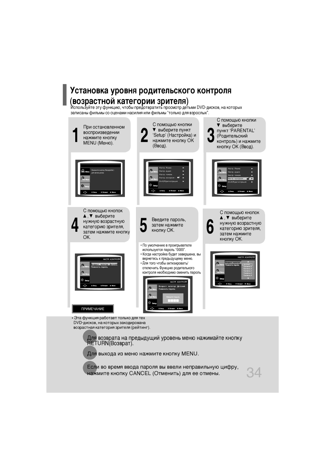 Samsung DVD-K320/NWT manual Ë Óòú‡Ìó‚Îâììóï ‚˚·Âëúâ, Êó‰Ëúâî¸Òíëè, Menu åÂÌ˛, ‚Ó‰, ÔÓÏÓ˘¸˛ Íìóôóí , ‚˚·ÂËÚÂ 