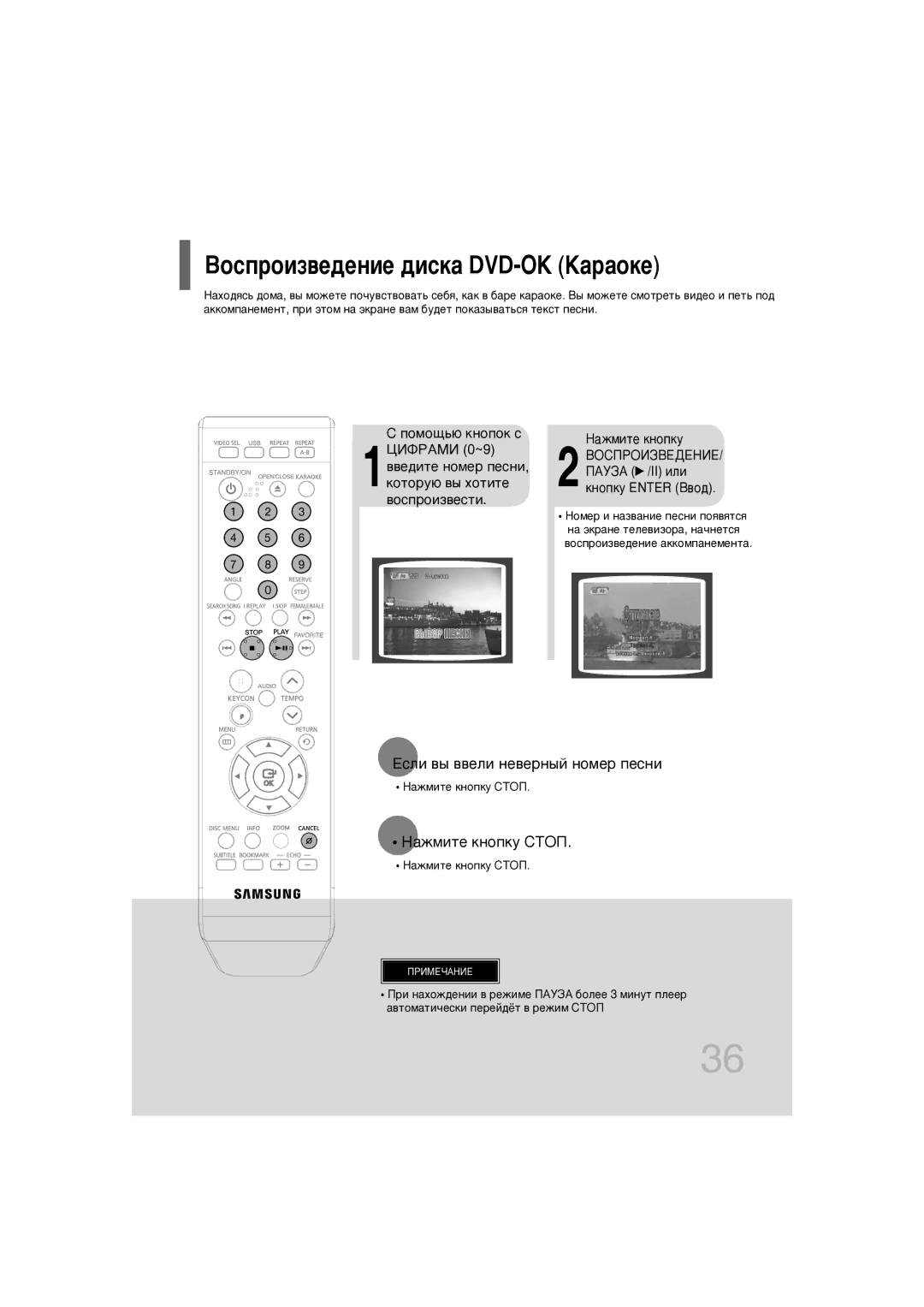 Samsung DVD-K320/NWT manual ÇÓÒÔÓËÁ‚Â‰ÂÌËÂ ‰ËÒÍ‡ DVD-OK ä‡‡ÓÍÂ, ‡ÊÏËÚÂ Íìóôíû ëíéè 