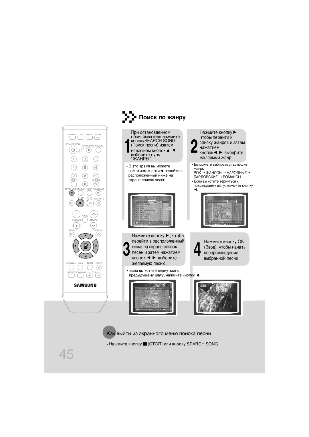 Samsung DVD-K320/NWT manual Èóëòí Ôó Ê‡Ìû, ÈÓËÒÍ Ôâòìë ËÁ‡ÚÂÏ, ÜÄçêõ, Íìóôóí , ‚˚·ÂËÚÂ 