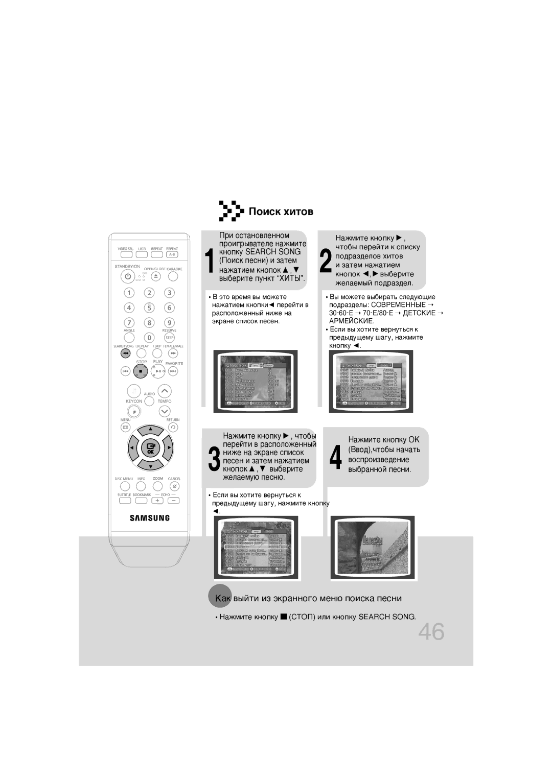 Samsung DVD-K320/NWT manual ÈÓËÒÍ ıËÚÓ‚, ÈÓËÒÍ Ôâòìë Ë Á‡ÚÂÏ, ‚˚·ÂËÚÂ Ôûìíú ïàíõ 