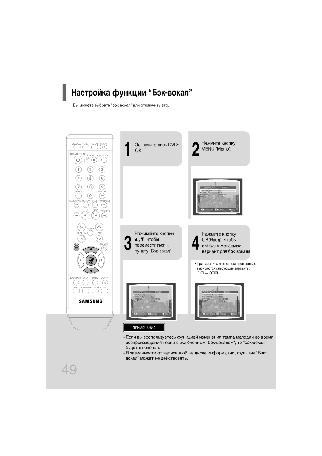 Samsung DVD-K320/NWT manual ‡Òúóèí‡ Ùûìíˆëë Å˝Í-‚Óí‡Î, ‡„ÛÁËÚÂ ‰ËÒÍ DVD- OK ‡ÊËÏ‡ÈÚÂ Íìóôíë 