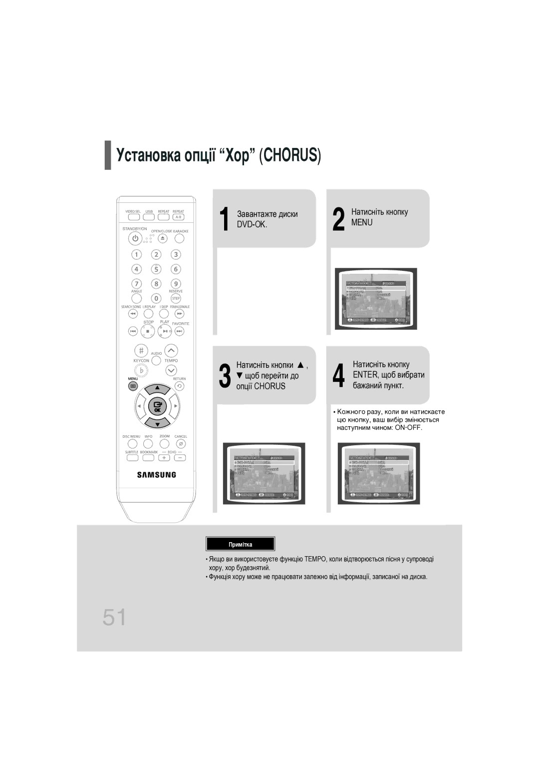 Samsung DVD-K350/NWT manual Menu, Натисніть кнопку ENTER, щоб вибрати Бажаний пункт 