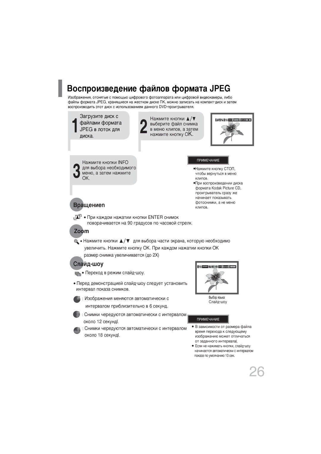 Samsung DVD-K350/NWT manual ‡˘ÂÌËÂn, Zoom, Ëî‡È‰-¯Óû, ‡Èî‡Ïë Ùóï‡Ú‡ 