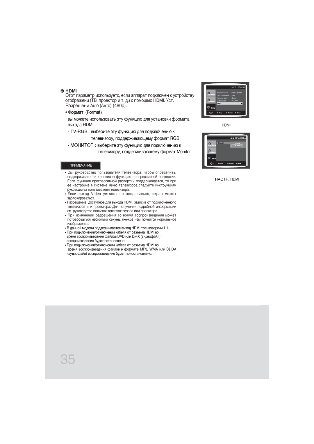 Samsung DVD-K350/NWT manual ÎopÏaÚ Format, Ë ÔÓ‰ÍÎ˛˜ÂÌËË/ÓÚÍÎ˛˜ÂÌËË Í‡·ÂÎﬂ ÓÚ ‡Á˙ÂÏ‡ Hdmi ‚Ó 