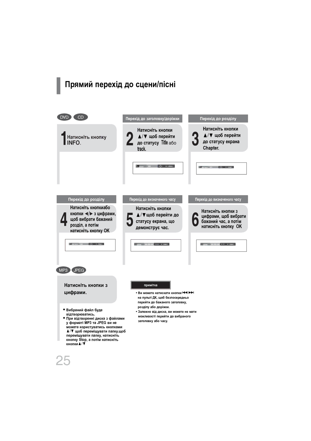 Samsung DVD-K350/NWT manual Прямий перехід до сцени/пісні, Track, Chapter, Натисніть кнопки з цифрами 