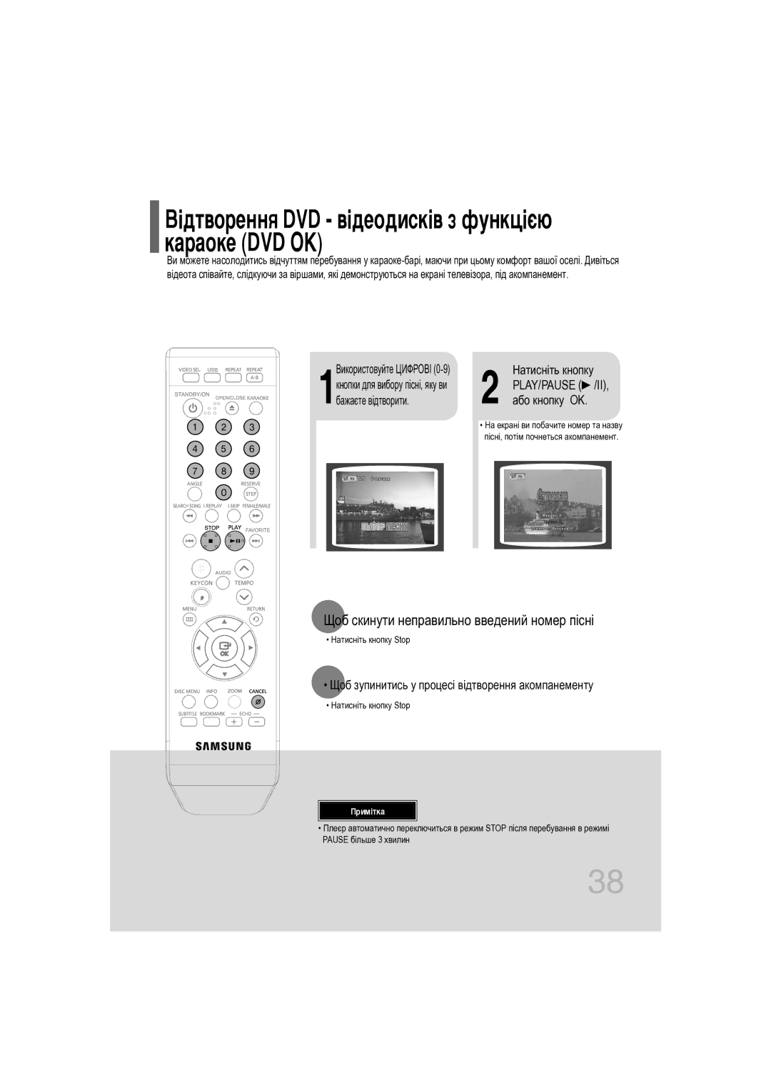 Samsung DVD-K350/NWT manual Використовуйте Цифрові, Натисніть кнопку, Play/Pause /Ii, Або кнопку OK 