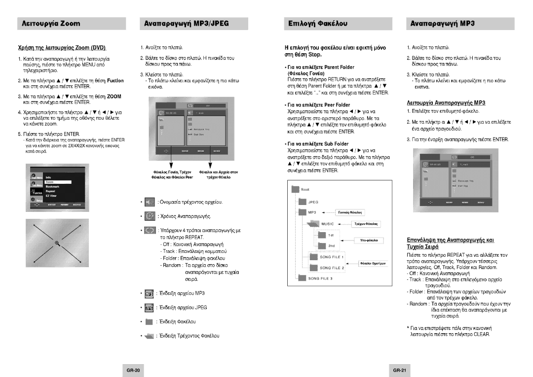 Samsung DVD-P144/FOU, DVD-P144/XEL manual … † … † œ √ 