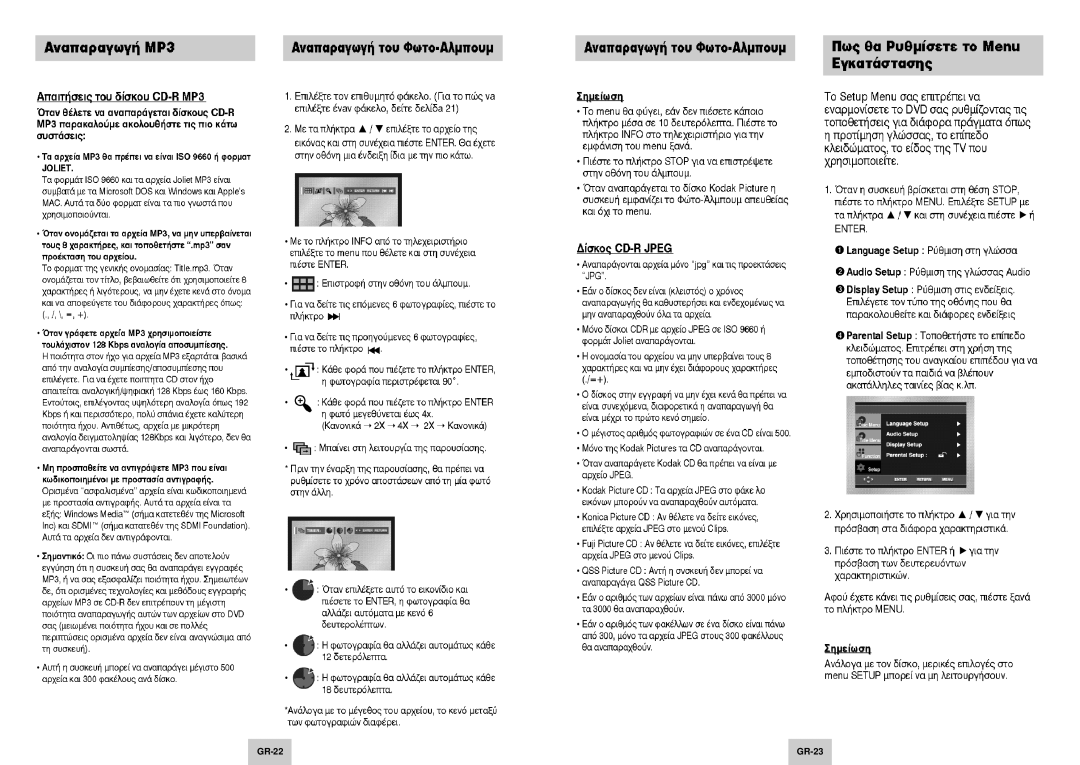 Samsung DVD-P144/XEL, DVD-P144/FOU manual … † √ 