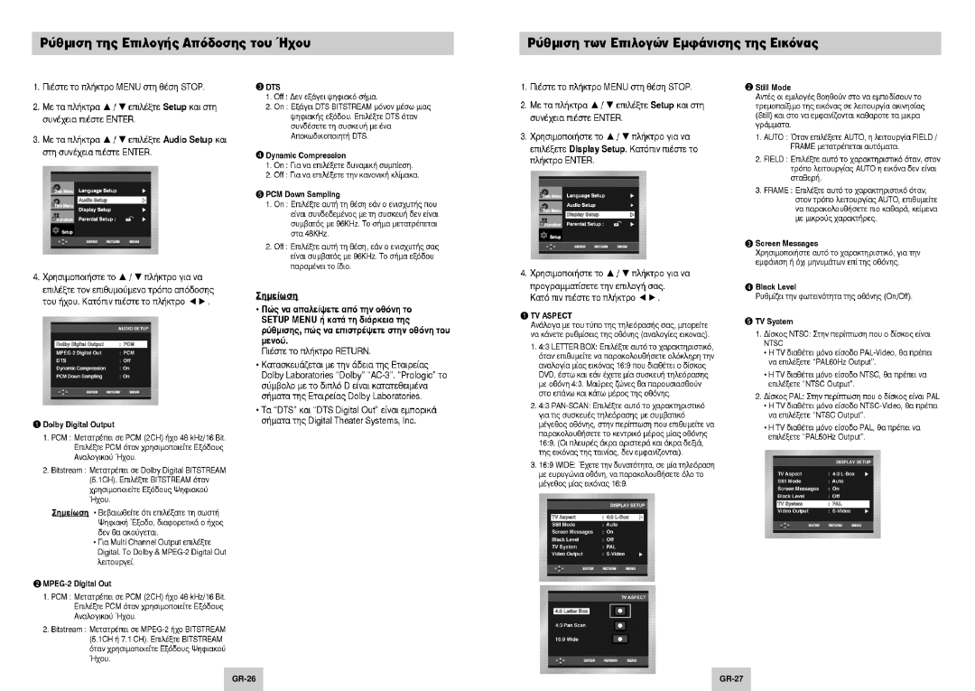 Samsung DVD-P144/XEL, DVD-P144/FOU manual GR-26 GR-27 