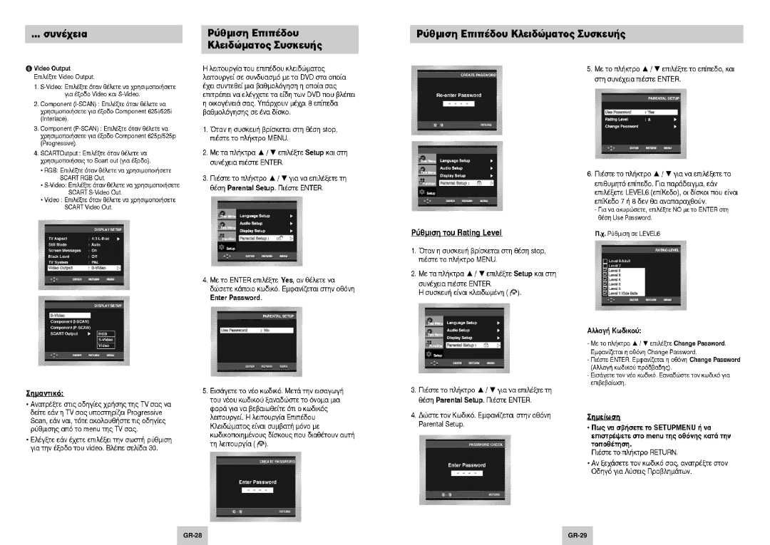 Samsung DVD-P144/FOU, DVD-P144/XEL manual GR-28 GR-29 