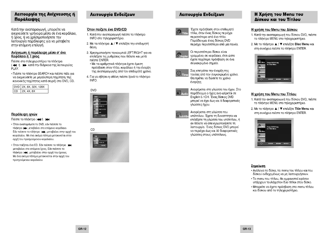 Samsung DVD-P144/FOU, DVD-P144/XEL manual Dvd 