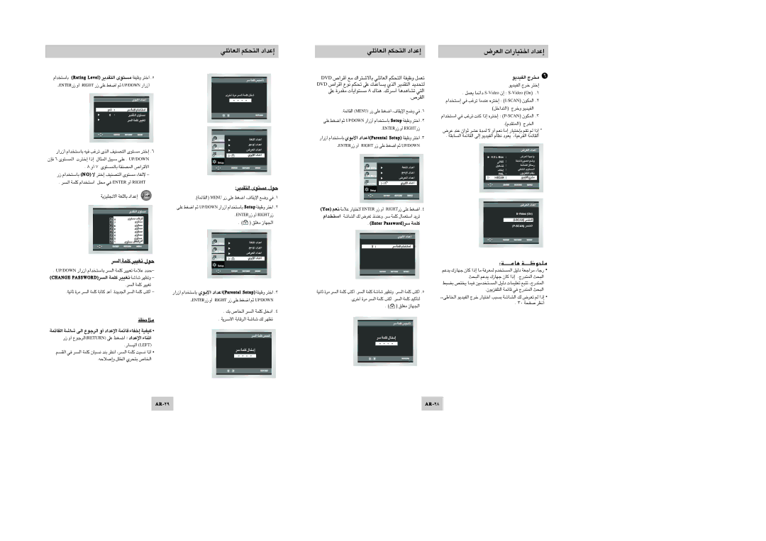 Samsung DVD-P146/XSG, DVD-P146B/XSG, DVD-P146/UMG manual ≥U±‡‡‡‡W ±Ku‡‡‡‡W, ¿Çq\ «î∑OU¸«‹ ¬pZ¿À, «∞ºd úÉÜé Ktññ\ ÑTè 