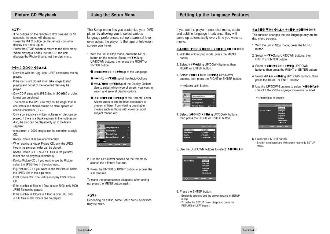 Samsung DVD-P147/FES, DVD-P147/AFR manual CD-R Jpeg Discs, Using the Player Menu Language, Using the Disc Menu Language 