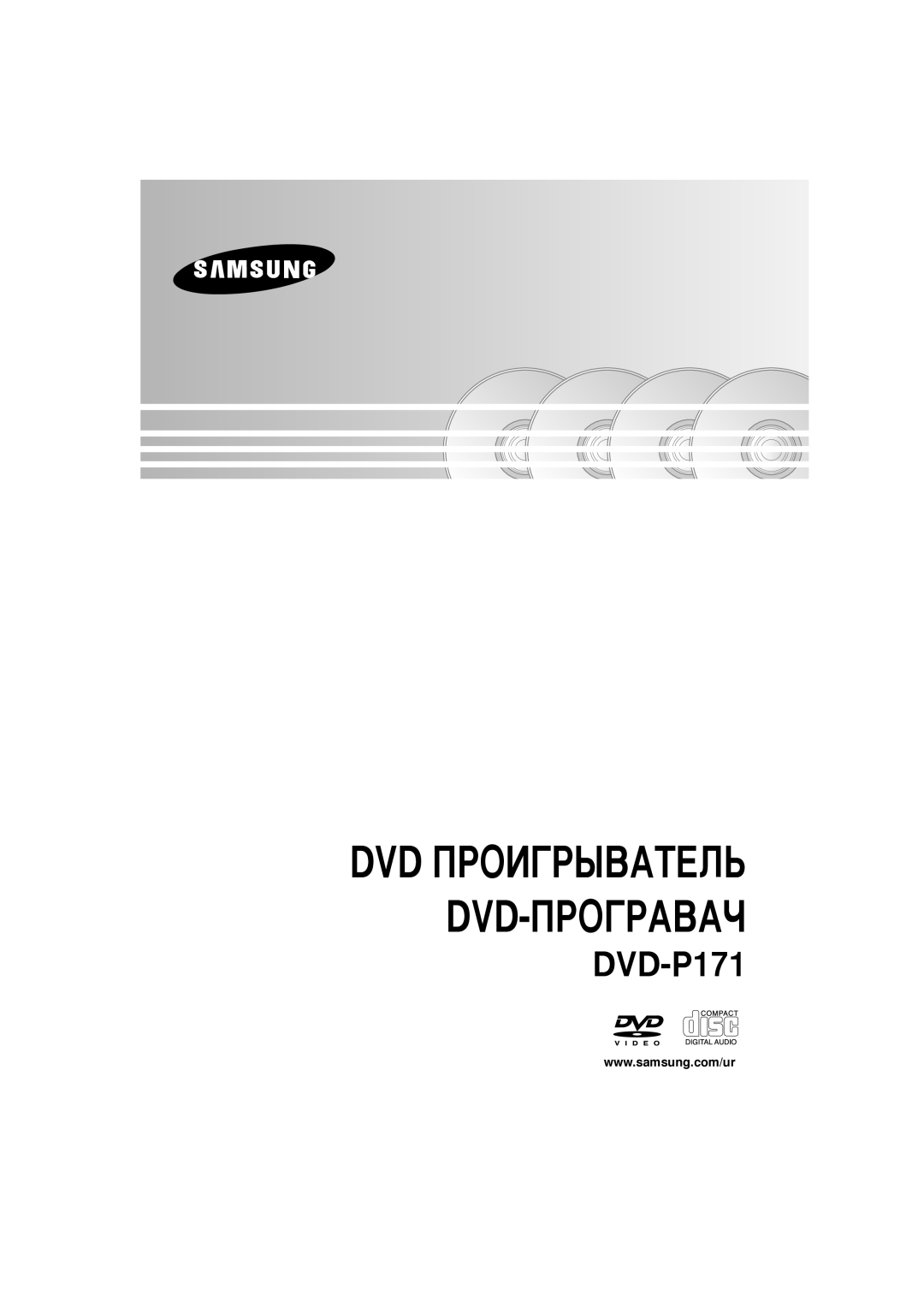 Samsung DVD-P171/NWT manual DVD èPOàÉPõBATEãú DVD-èPOÉPABAó 