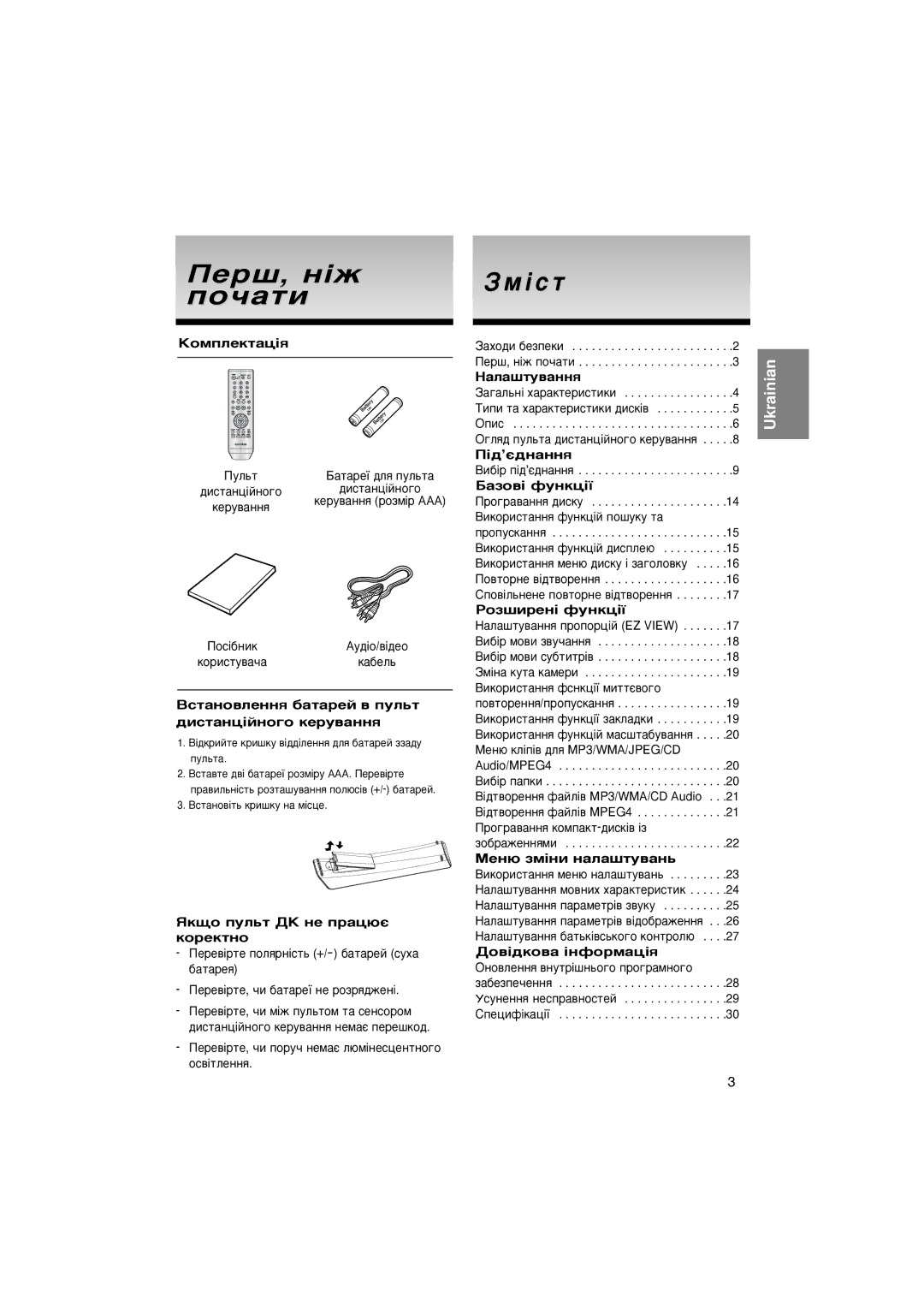 Samsung DVD-P171/NWT manual Èâ¯, Ì¥Ê Ôó˜‡Úë, Áï ¥ Òú, Íóâíúìó 