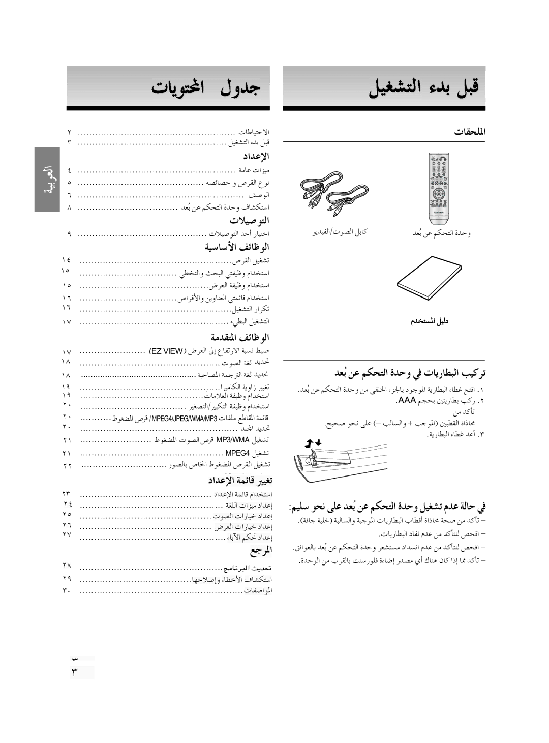 Samsung DVD-P181/AFR manual Œ+¢Ÿ˜tkG*,a0K·mfM4f†gG*hªF, ¸*jžfEÔª, Ÿª›„6§tI¨›aŒ+¢Ÿ˜tkG*,a0Kœª„- ajGf0· 