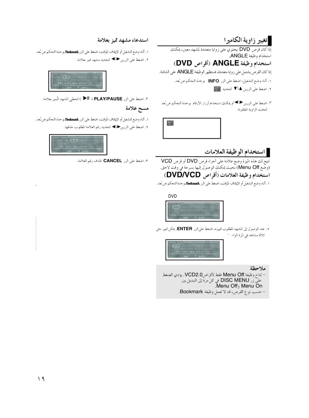 Samsung DVD-P181/AFR, DVD-P181/EDC, DVD-P181/XEC, DVD-P181/MEA manual  8EK, Shortcut 