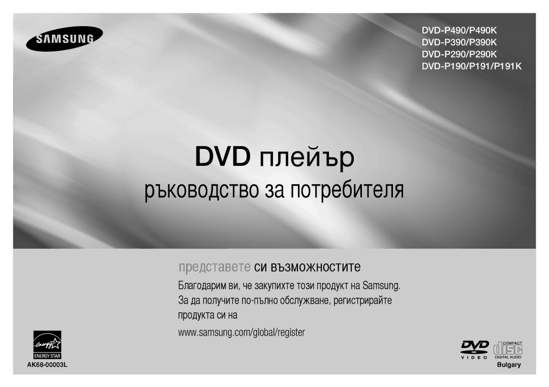 Samsung DVD-P390/XEL, DVD-P390/EDC manual DVD Player, AK68-01770A03 