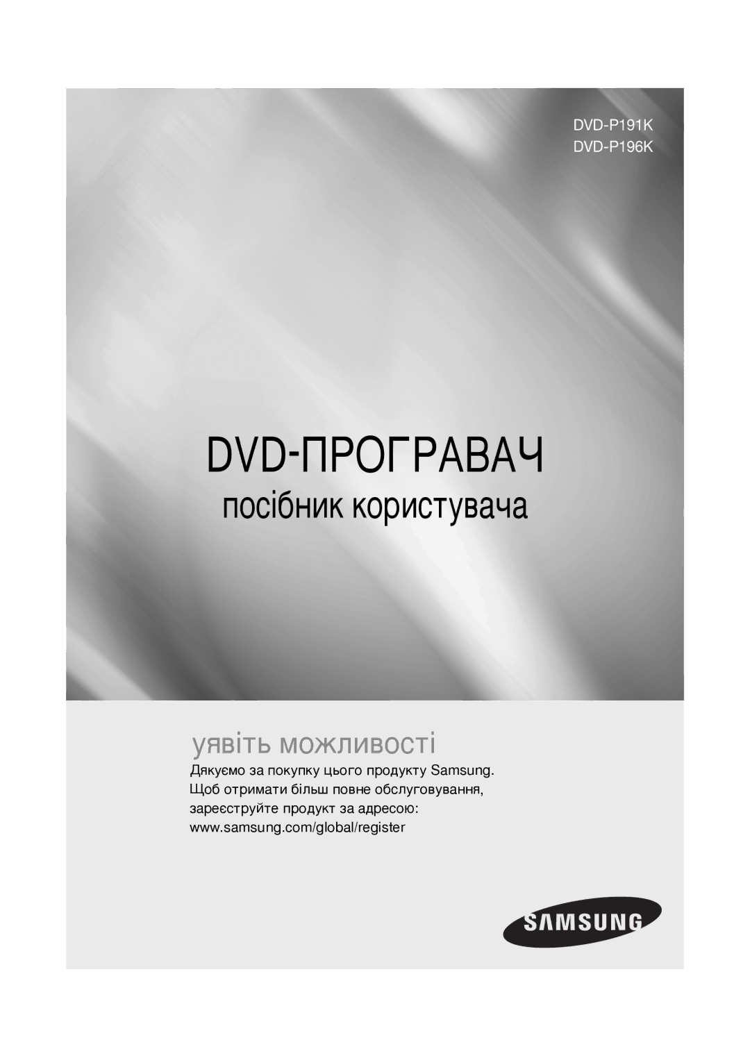 Samsung DVD-P191K/XER manual DVD-POƒPABA 