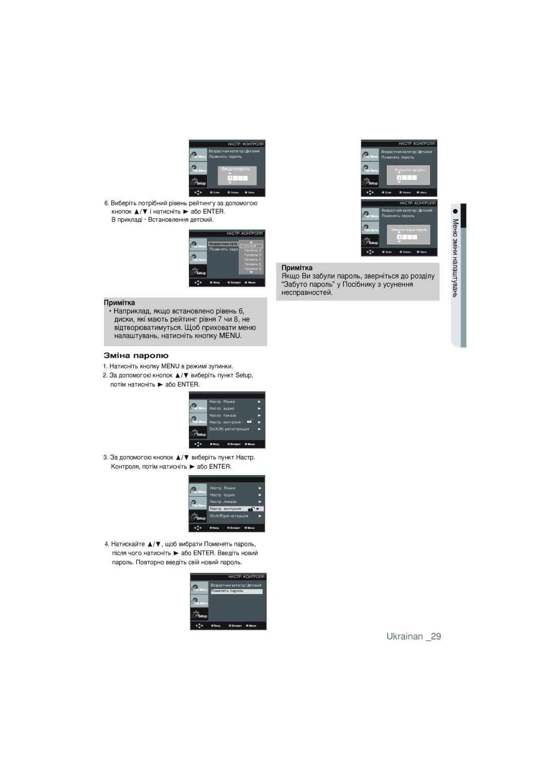 Samsung DVD-P191K/XER manual Áï¥Ì‡ Ô‡Óî˛, ËÍÎ‡‰¥ ÇÒÚ‡ÌÓ‚ÎÂÌÌﬂ ‰ÂÚÒÍËÈ 