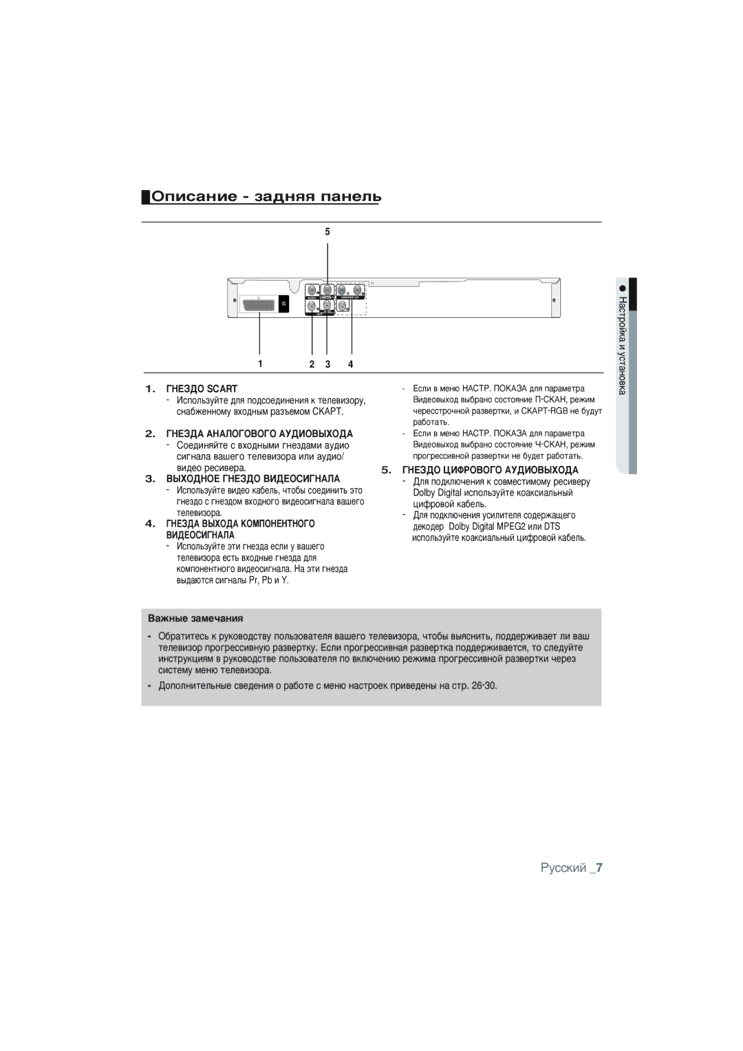 Samsung DVD-P191K/XER manual ÉÔËÒ‡ÌËÂ Á‡‰Ìﬂﬂ Ô‡ÌÂÎ¸ 