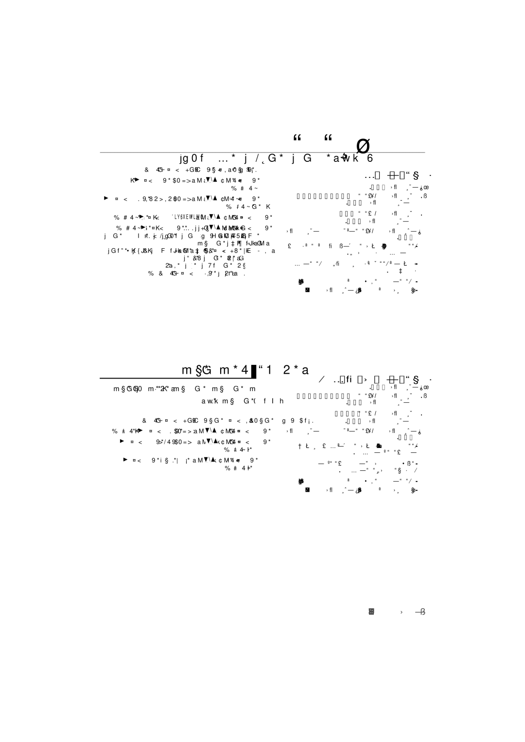 Samsung DVD-P191/XER, DVD-P191/MEA manual ﺪﺍﺪﻋﻹﺍﺔﻤﺌﺎﻗﺭﻳﻳﻐﺘ, ﺕﻭﺼﻠﺍ ﺔﻐﻠ ﻢﺍ ﺪﺧﺘﺴﺍ, ﺔﺑﺤﺎﺼﻤﻠﺍ ﺮﺘﺟ ﺭﺘﻠﺍ ﺔﻐﻠ ﻢﺍ ﺪﺧﺘﺴﺍ, SETUPﺭﻴﻳﻐﺗ٢٤ 