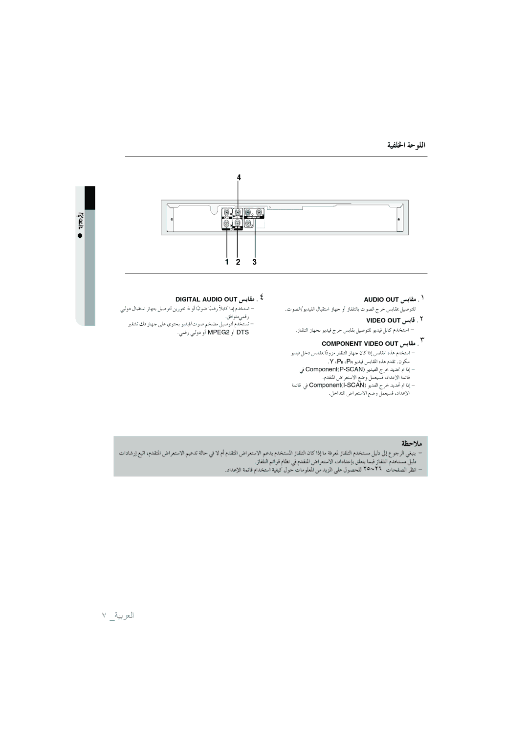 Samsung DVD-P191/FMC, DVD-P191/MEA, DVD-P191/SIM, DVD-P191/UMG, DVD-P191/XER manual 