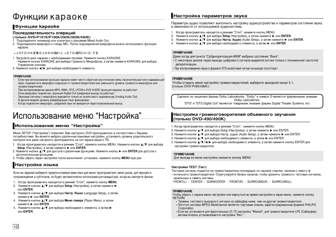 Samsung DVD-P196/ELD manual ÎÛÌÍˆËË ÍapaoÍe, Àòôóî¸Áó‚‡Ìëâ Ïâì˛ H‡Òúóèí‡ 