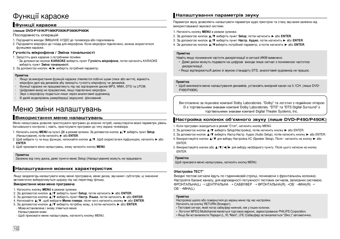 Samsung DVD-P196/ELD manual Îûìíˆ¥ª Í‡‡Óíâ, ÇËÍÓËÒÚ‡ÌÌﬂ ÏÂÌ˛ Ì‡Î‡¯ÚÛ‚‡Ì¸, ‡Î‡¯ÚÛ‚‡ÌÌﬂ ÏÓ‚ÌËı ı‡‡ÍÚÂËÒÚËÍ 