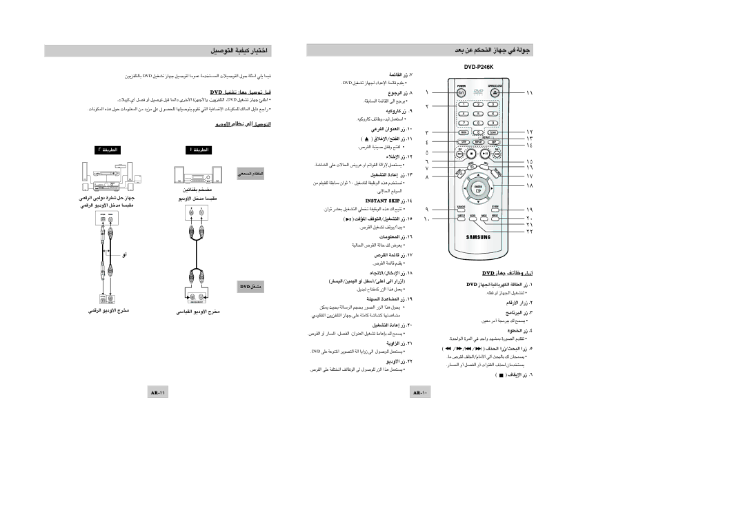 Samsung DVD-P246A/TAW, DVD-P246A/UMG, DVD-P246A/XSG ¿ÇLèdñÑ úñwñé ¿WLñAÕ, D KbtñÑ QåAŒ KèdñÑ FÑ, ¿Ω‡Àïè ≤EUÂ «∞v ¿ÇLèdñÑ 