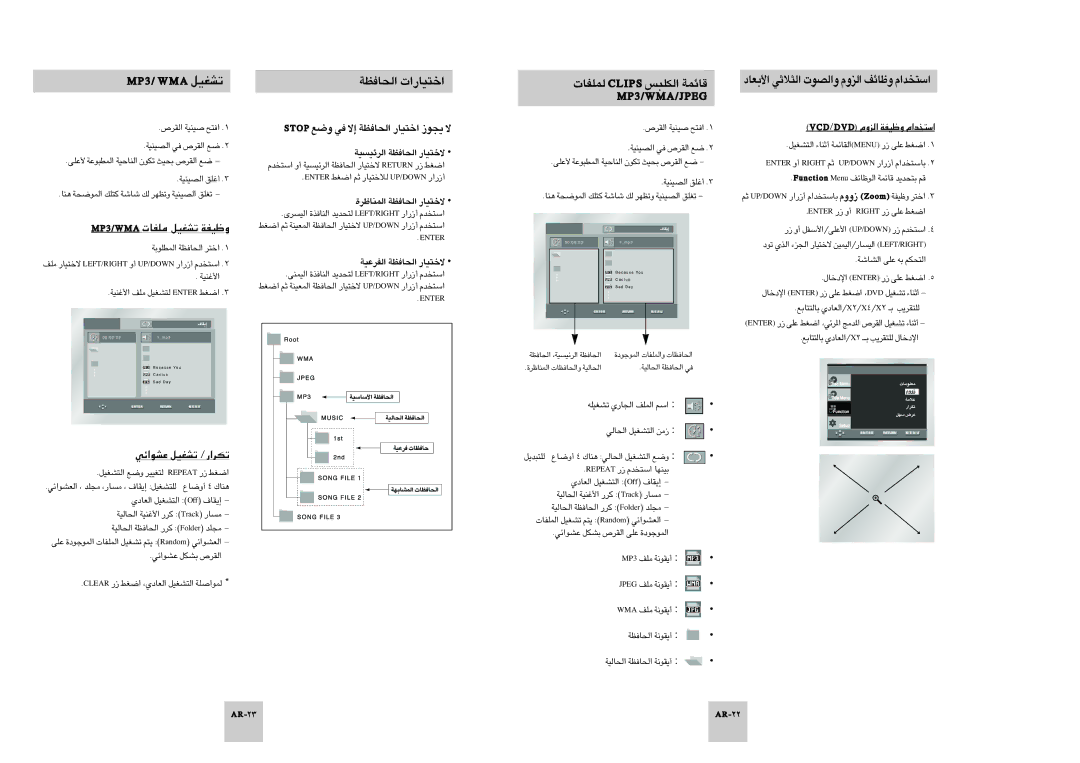 Samsung DVD-P246A/UMG, DVD-P246A/XSG FUœ« «∞∏ö£w Ë«∞Bu‹ ¿Ç‡‹ ‡mAôx «ß∑ªb«Â, ´Au«zw ¢AGOq ¢Jd«¸, ¨Mow«, ´Au«zw AJq «∞Id’ 