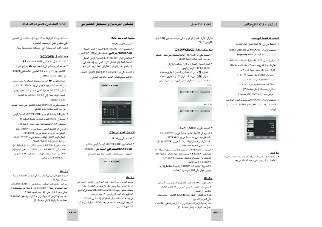 Samsung DVD-P246A/UMG, DVD-P246A/XSG, DVD-P246A/TAW manual «∞uUzn ÆUzLW «ß∑ªb«Â, ¿Çqbè¿ôó ¿ÇLbtñÑ 