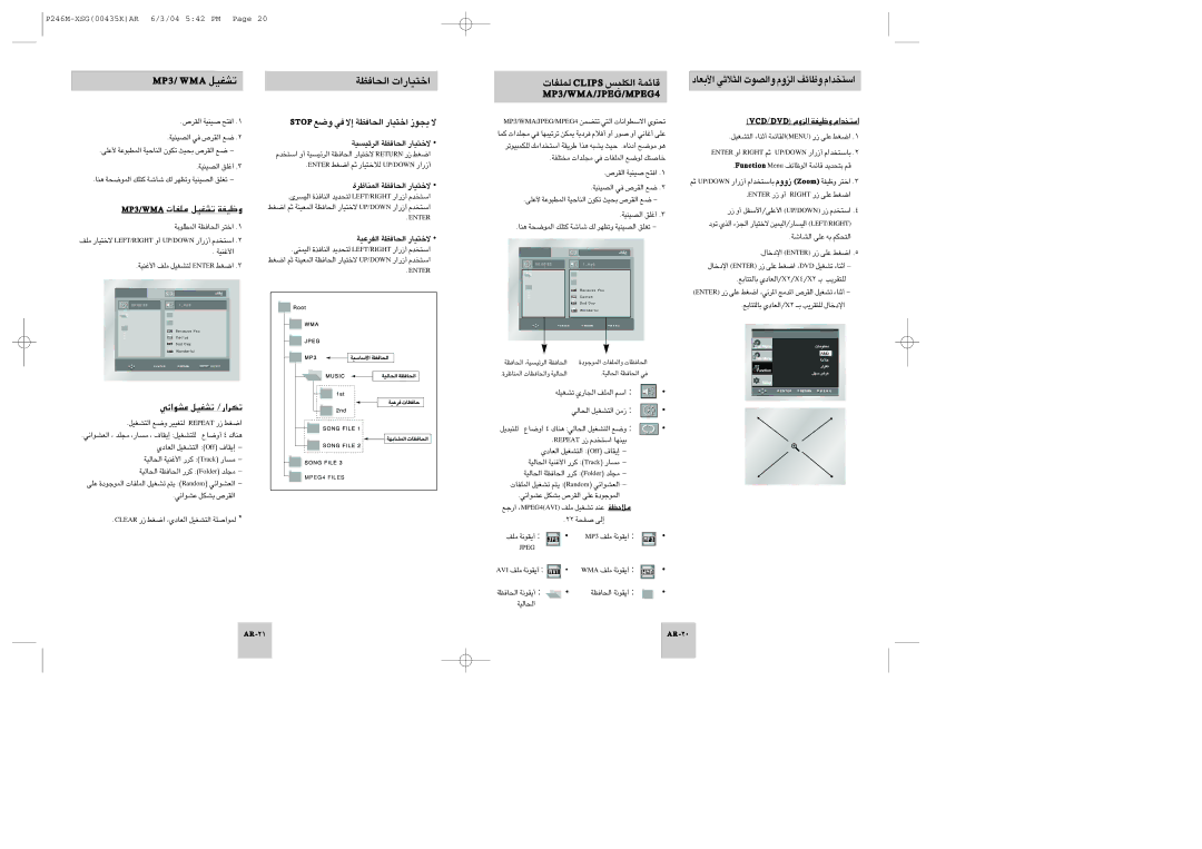 Samsung DVD-P246M/XSG, DVD-P246M/UMG manual «∞U≠EW «î∑OU¸«‹ 