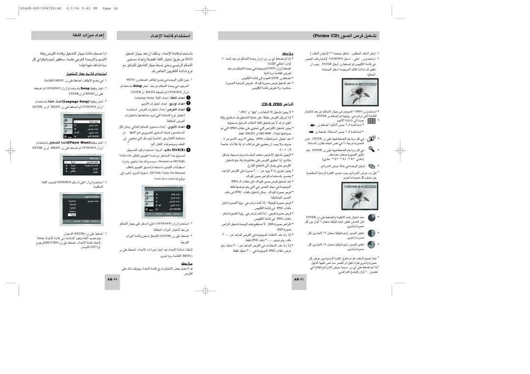 Samsung DVD-P246M/XSG, DVD-P246M/UMG manual DC R Gepj √Æd«’ 